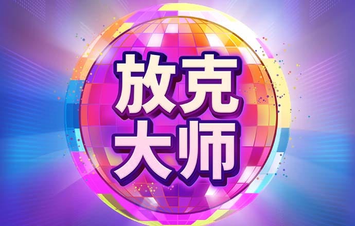 环球彩票平台登录